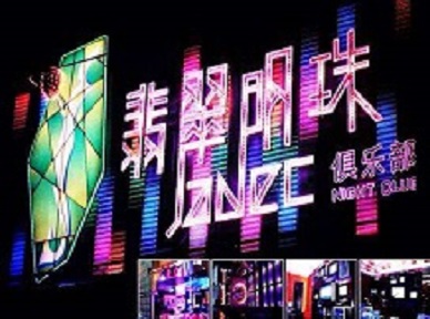 上甘岭哪里荤的KTV陪酒女漂亮多-翡翠明珠KTV好玩会所体验